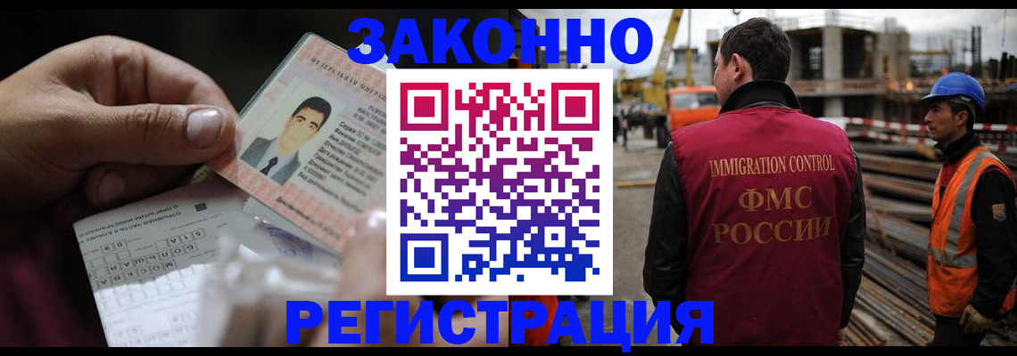 временная регистрация гарантия в Боровичах