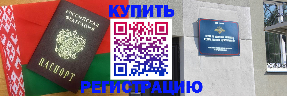 временная прописка в Боровичах