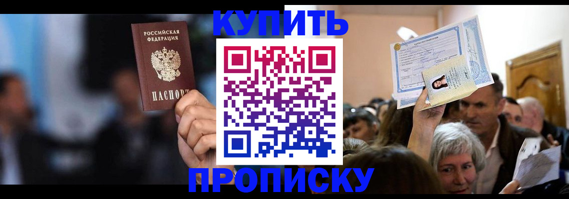 пропишу в квартире в Боровичах